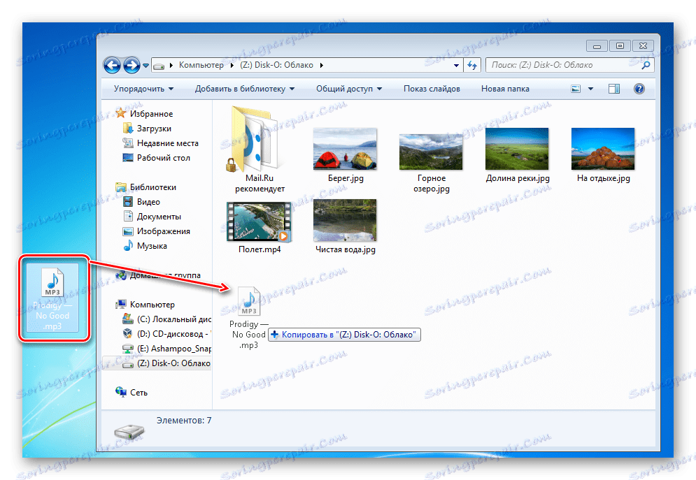 Povlecite in spustite datoteko v program Disk-O