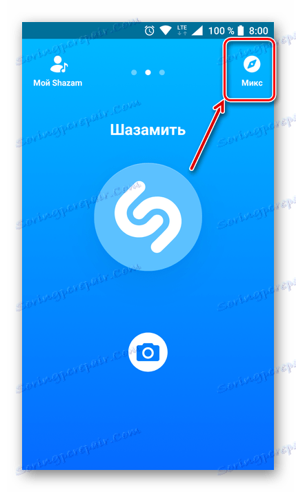 Моят микс в Шазам