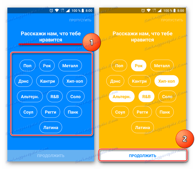 Избор на дестинации в Shazam