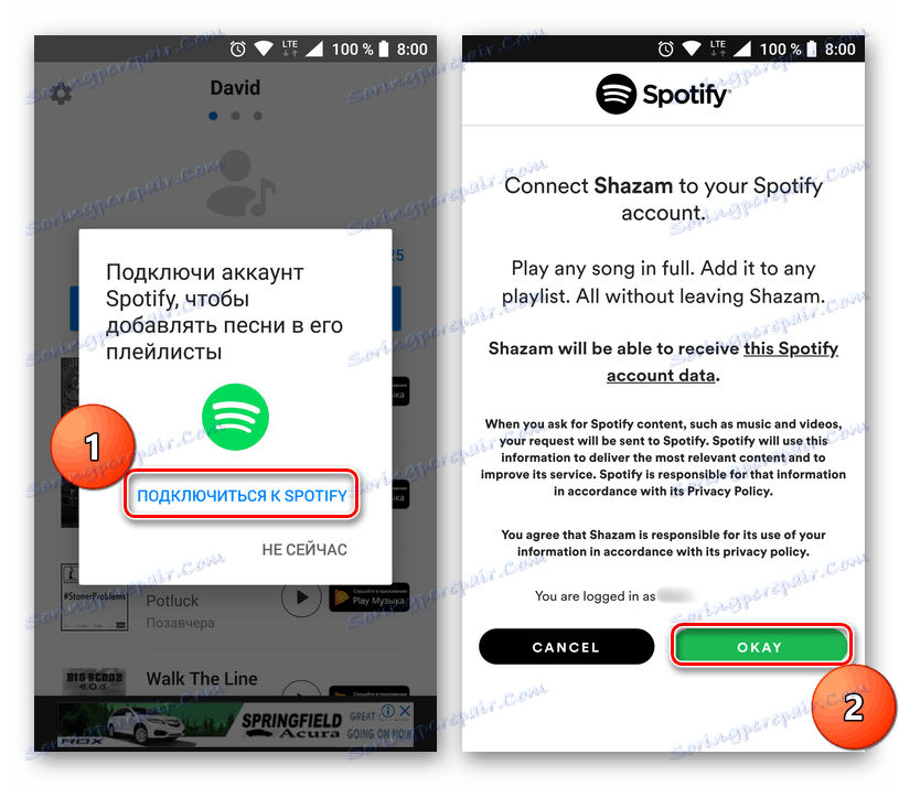 Shazam връзка с Spotify