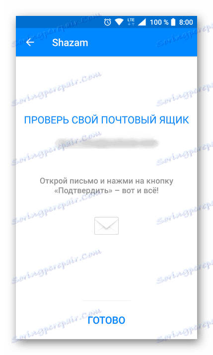 Потвърждаване на сметка в Shazam