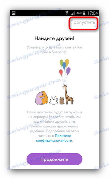 پیشنهاد Snapchat برای اسکن دفترچه تلفن دستگاه