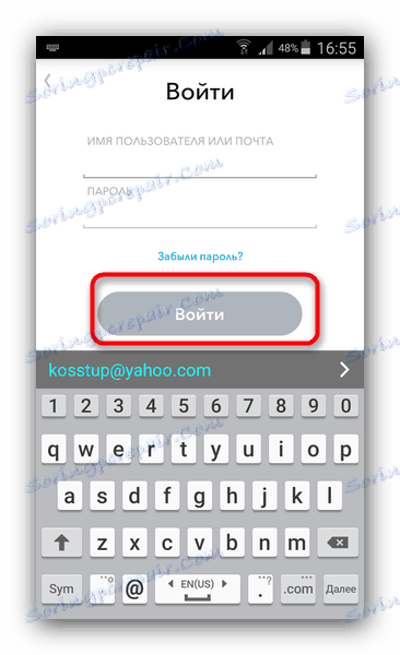 ورود به Snapchat با یک حساب موجود