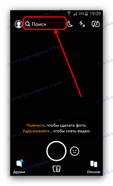 شروع به دنبال دوستان در Snapchat کنید