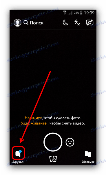 مشاهده Snapchat لیست دوستان
