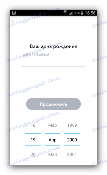 وارد تاریخ تولد ثبت نام در Snapchat