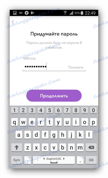 یک رمز عبور برای ثبت نام در Snapchat ایجاد کنید