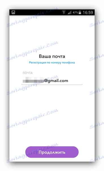 برای ثبت نام در Snapchat ایمیل خود را وارد کنید