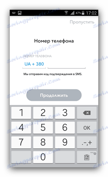 شماره تلفن خود را برای ثبت نام در Snapchat وارد کنید