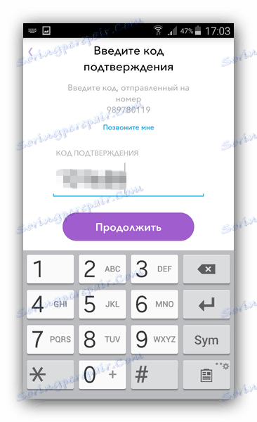 کد را از اس ام اس وارد کنید تا ثبت نام کنید در Snapchat