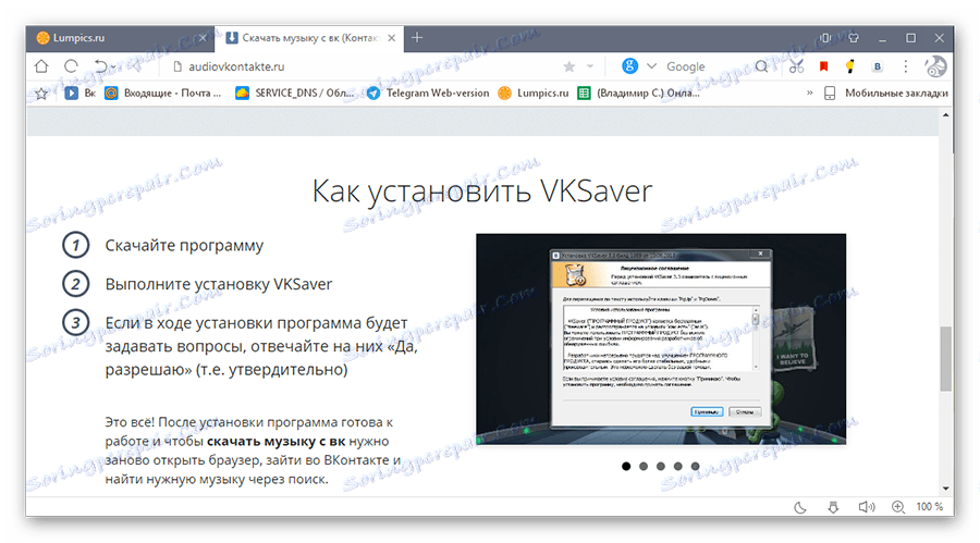 Kako koristiti VKSaver