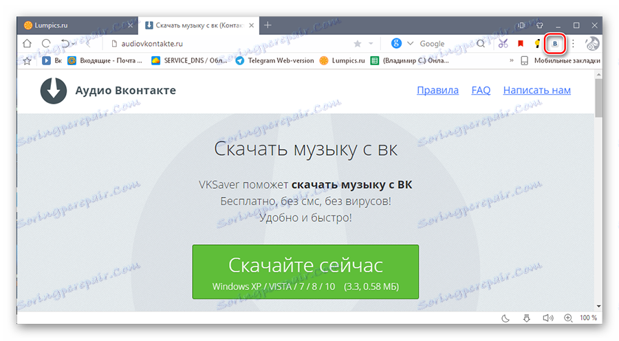 VKSaver ملحق أيقونة