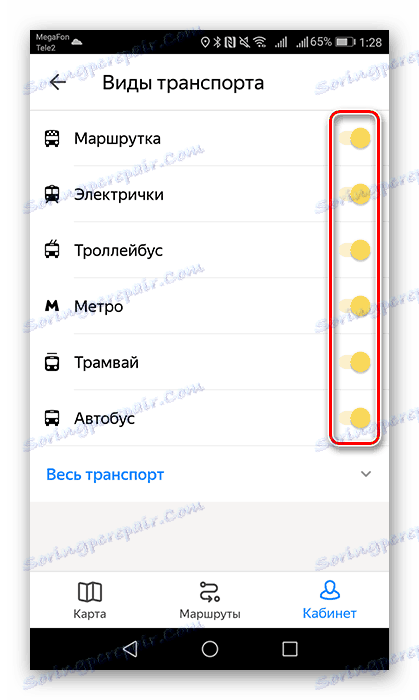 Избор на показаните видове транспорт