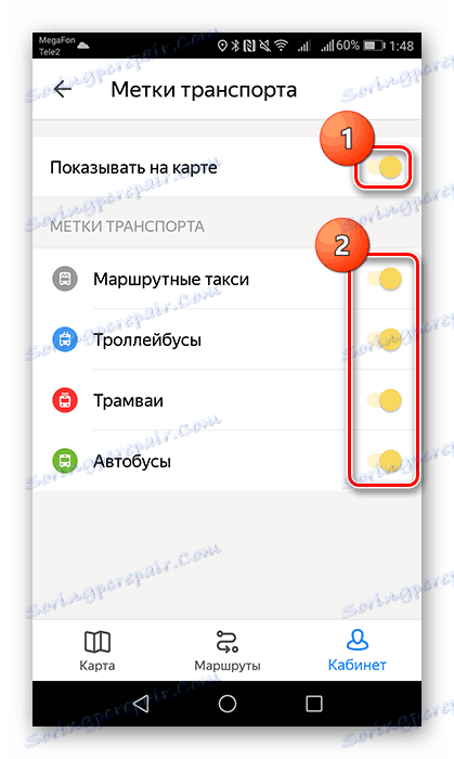 Активирайте и изберете Транспортни етикети