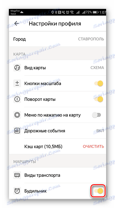 Активирайте будилника в Yandex.Transport