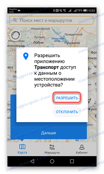 Кликнете върху бутона Позволи на приложението да получи достъп до местоположението