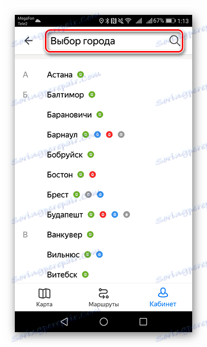 Въвеждане на името на града в приложението Yandex.Transport