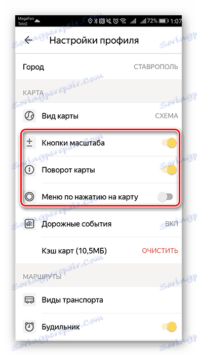 Настройване на графичните икони на картата, нейното завъртане и появата на менюто с продължително натискане