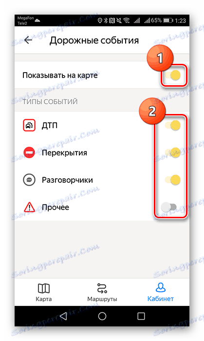 Активирайте и изберете показваните пътни събития