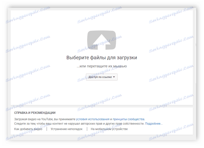 قم بتحميل الفيديو الخاص بك على YouTube