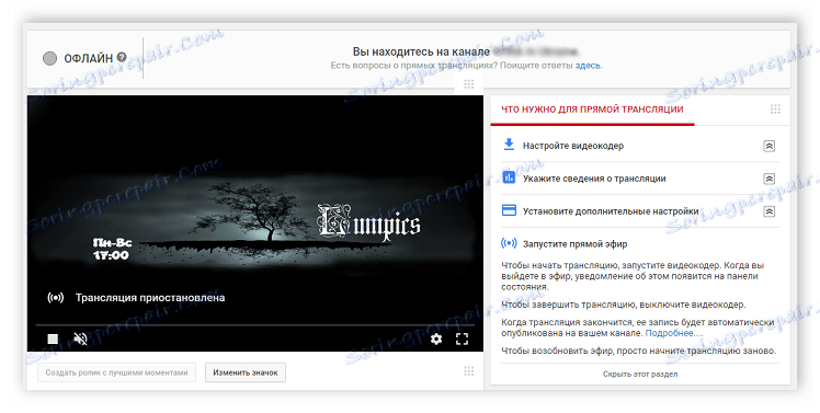 بث مباشر على YouTube