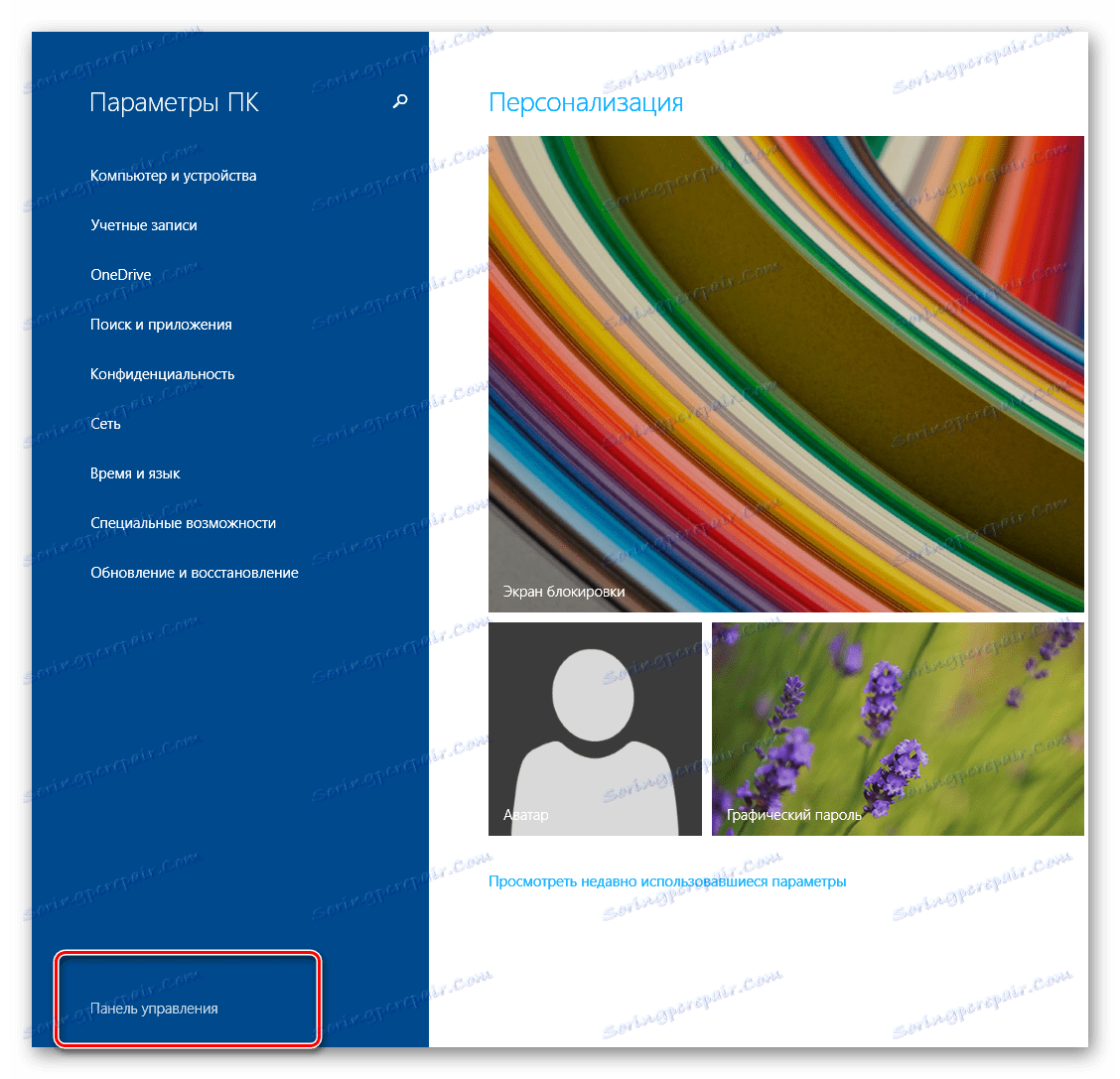 Stran z nastavitvami računalnika v operacijskem sistemu Windows 8