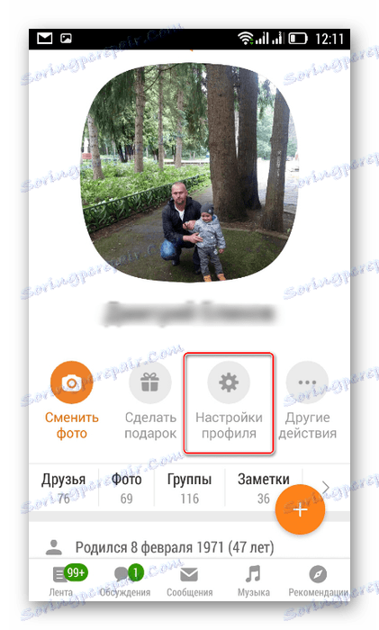 Головна сторінка мобільного додатка Однокласники