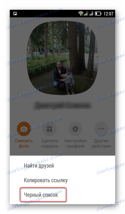 Підміню Інші дії в мобільному додатку Однокласники