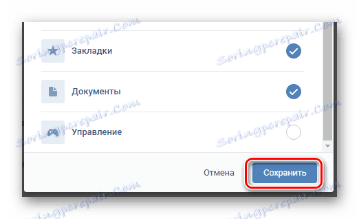 Spremanje novih postavki glavnog izbornika na web mjestu VKontakte