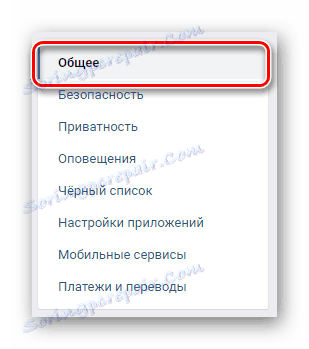 Idite na karticu Općenito u odjeljku Postavke na web-mjestu VKontakte