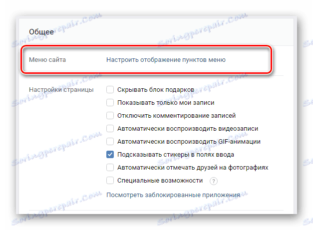 Potražite stavku Izbornik web mjesta u odjeljku Postavke na web mjestu VKontakte.