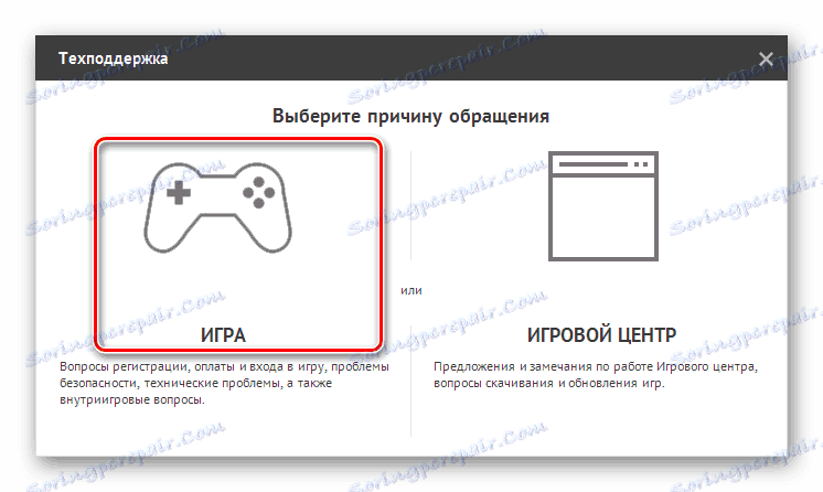 Избор разлога за контактирање техничке подршке Варфаце у апликацији Маил.ру Гамес