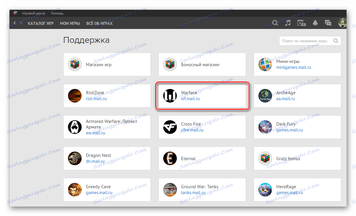 Избор игре за контактирање техничке подршке Варфаце преко апликације Маил.ру