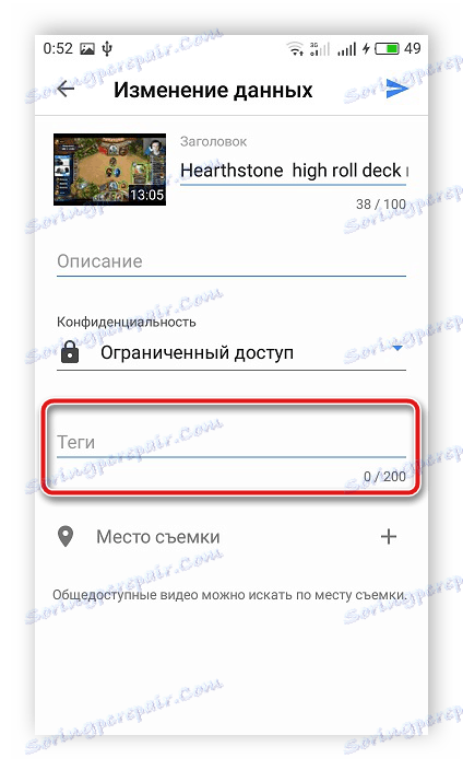 وارد کردن کلمات کلیدی برای یک ویدیو در برنامه تلفن همراه YouTube