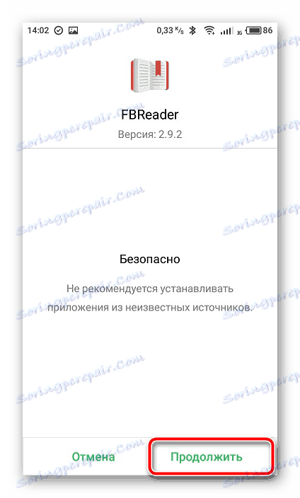 ثبّت الملف الذي تم نقله إلى Android