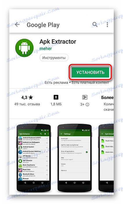 تثبيت APK ، Extractor