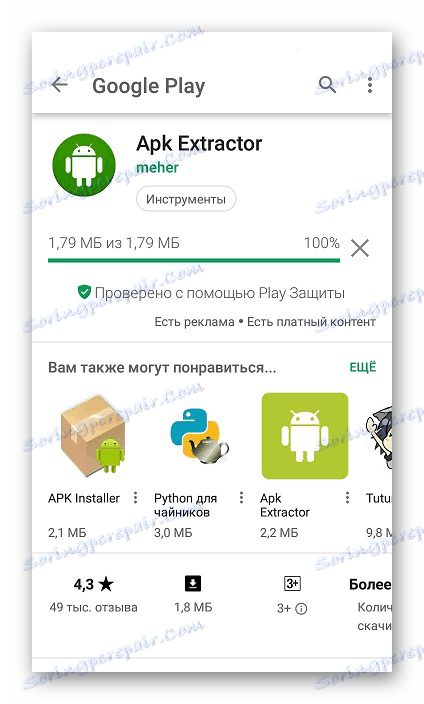 في انتظار استكمال تثبيت التطبيق APK مستخرج