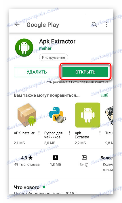 افتح تطبيق APK-Extractor