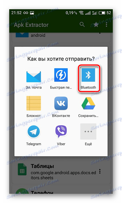 اختيار نوع نقل التطبيق عبر APK Extractor