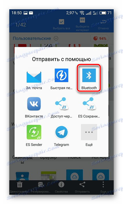 اختيار نوع التطبيق ليتم إرساله إلى ES Explorer