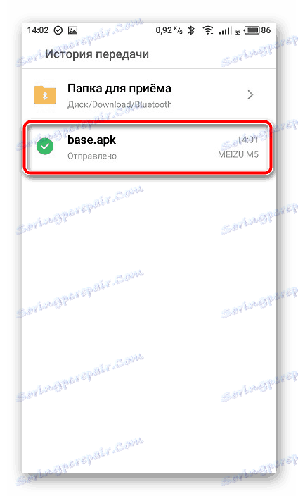 افتح الملف المحول على Android