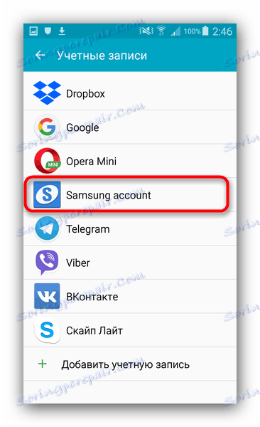 Вибрати аккаунт Samsung для перенесення даних з Самсунга на Самсунг