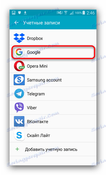 Вибрати аккаунта Гугл для перенесення даних з Самсунга на Самсунг