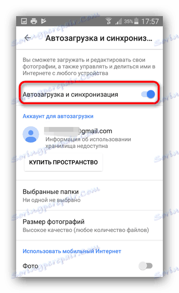 Активувати синхронізацію знімків в Гугл Фото для перенесення між пристроями Самсунг