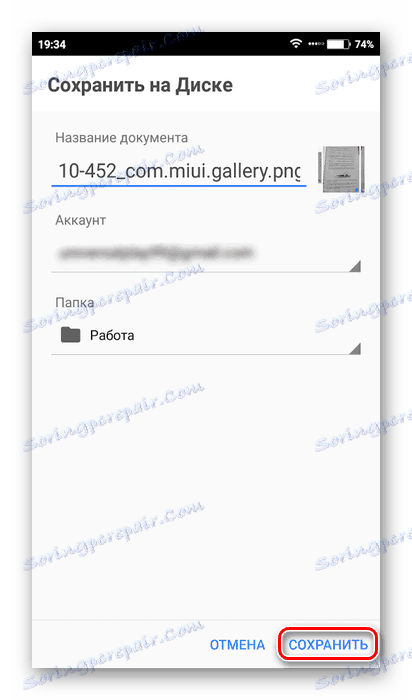 حفظ الصور على Google Drive