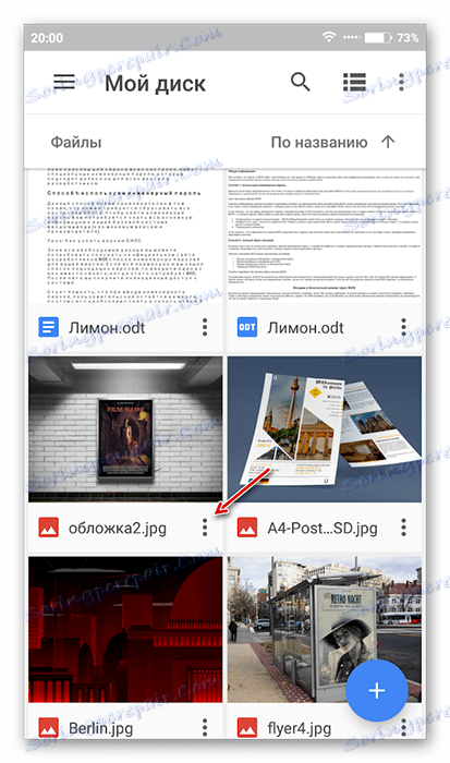 الملفات على Google Drive