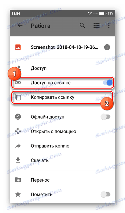 فتح الوصول إلى الرابط في Google Drive