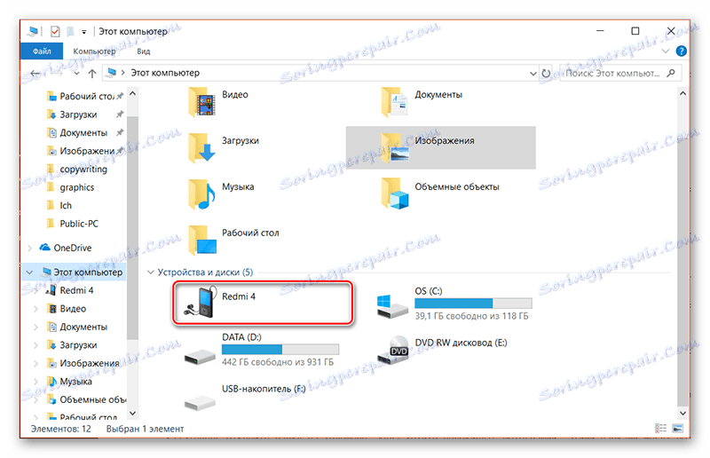 عرض Android-smartphone في مستكشف Windows