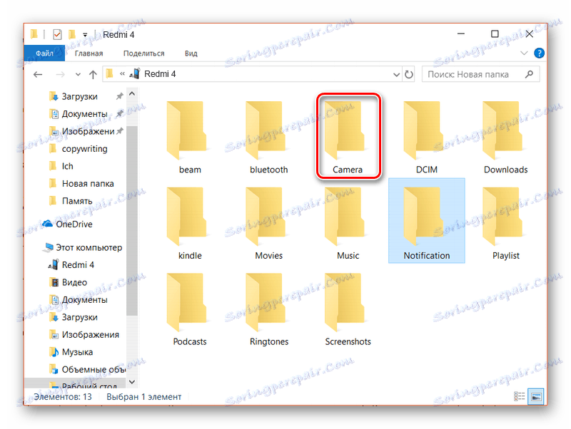 مجلدات Android في مستكشف Windows