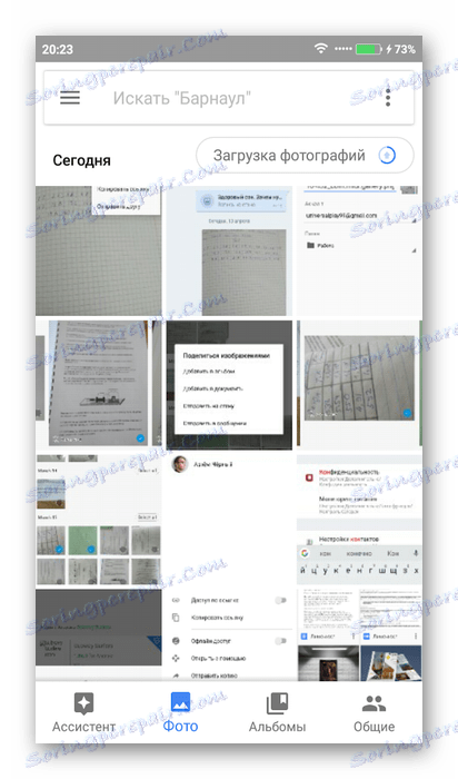 صور Google